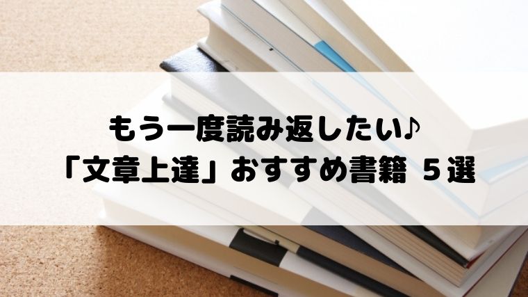 読み返したい本ランキング